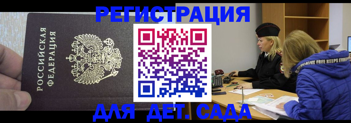 временная регистрация в Лянторе