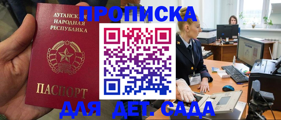 прописка для кредита в Лянторе