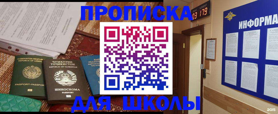 прописка в квартире в Лянторе