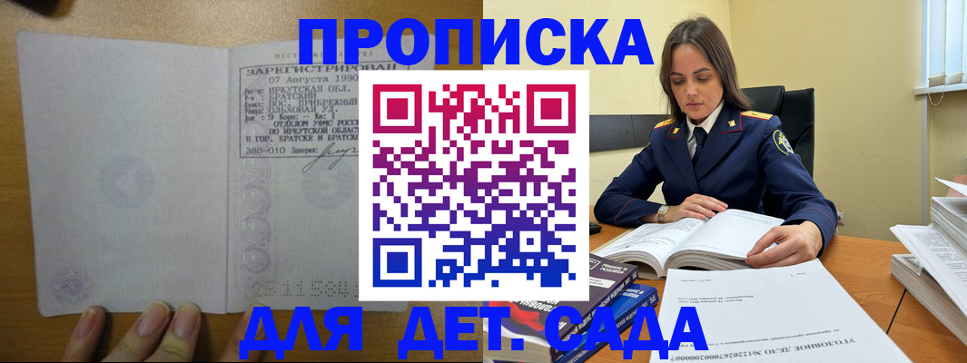 временная регистрация купить в Лянторе