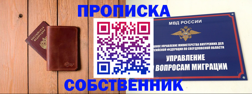 прописка в Лянторе